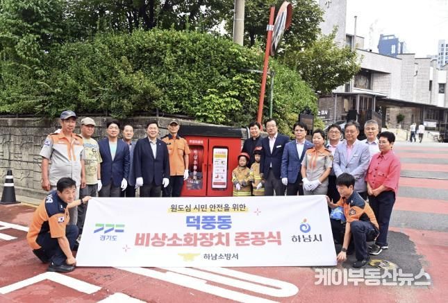 9일 신장성당 앞 ‘비상소화장치 설치 준공식’ 모습