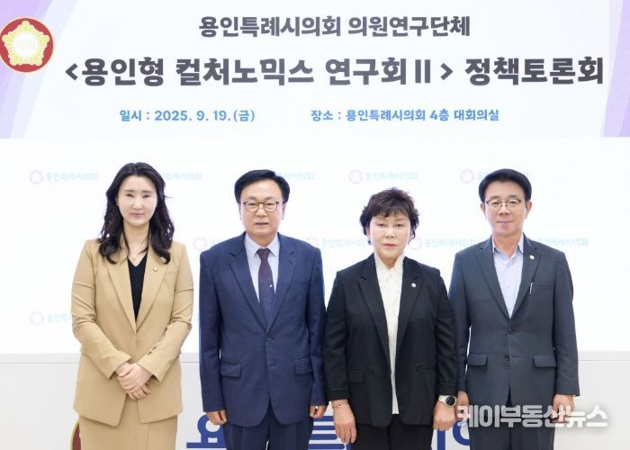 의원연구단체 ‘용인형 컬처노믹스 연구회Ⅱ’ 회원들이 기념촬영을 하고 있다. 왼쪽부터 박은선, 김영식, 김상수, 김윤선 의원