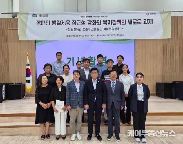 경기도의회 윤태길 의원, “장애인 생활체육은 권리”… 제도적 지원 확대와 조례 개정 추진