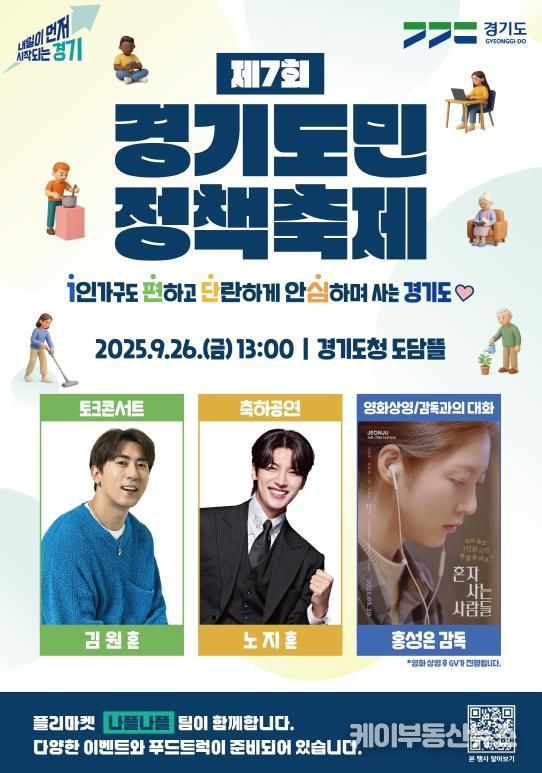 본 축제 포스터