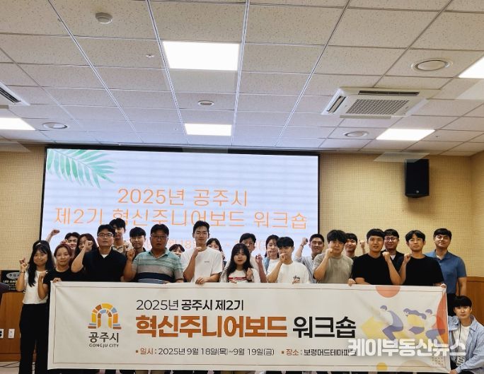 제2기 혁신 주니어보드 워크숍 개최