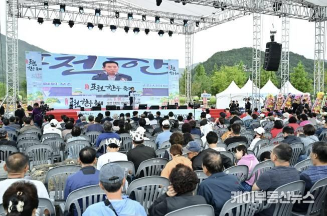 포천시, 제13회 포천한우축제 성황리에 개최