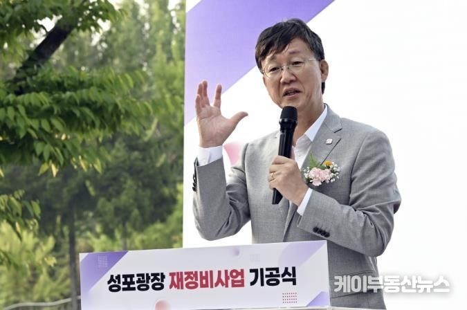 이민근 안산시장이 성포광장 재정비사업 기공식에서 인사 발언을 하고 있다.