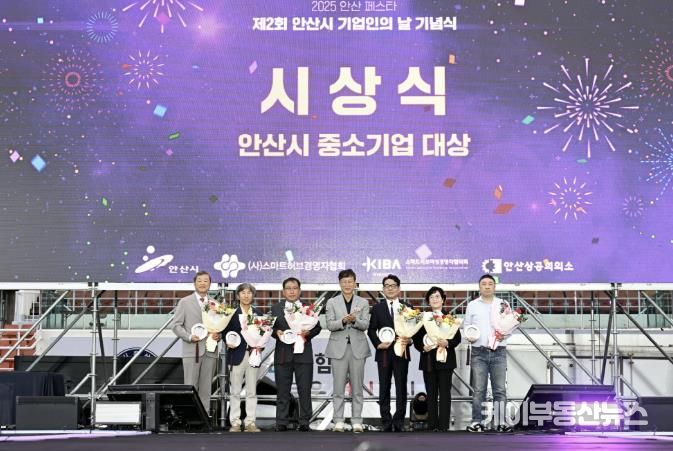 이민근 안산시장(가운데)이 와~스타디움에서 열린 ‘제2회 안산시 기업인의 날’ 기념식에서 안산시 중소기업대상 수상자들과 함께 기념촬영을 하고 있다.