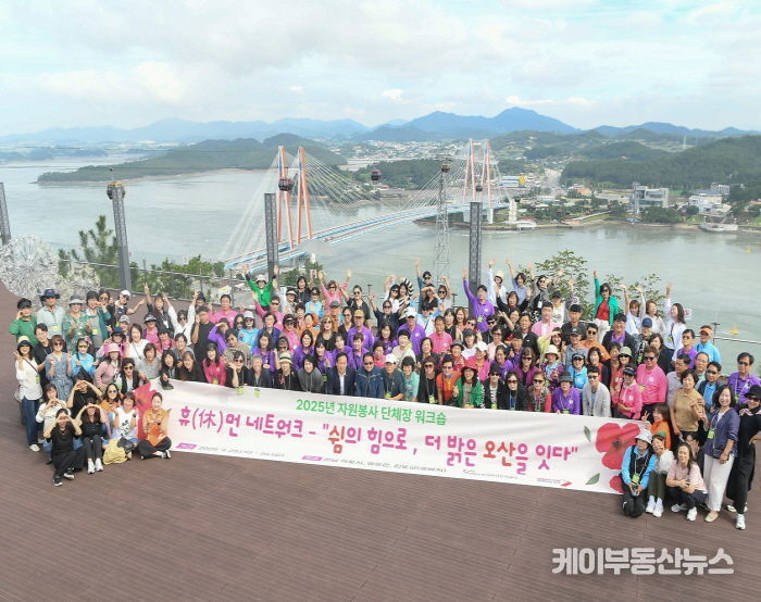 오산시자원봉사센터, '2025년 자원봉사 단체장 워크숍' 개최