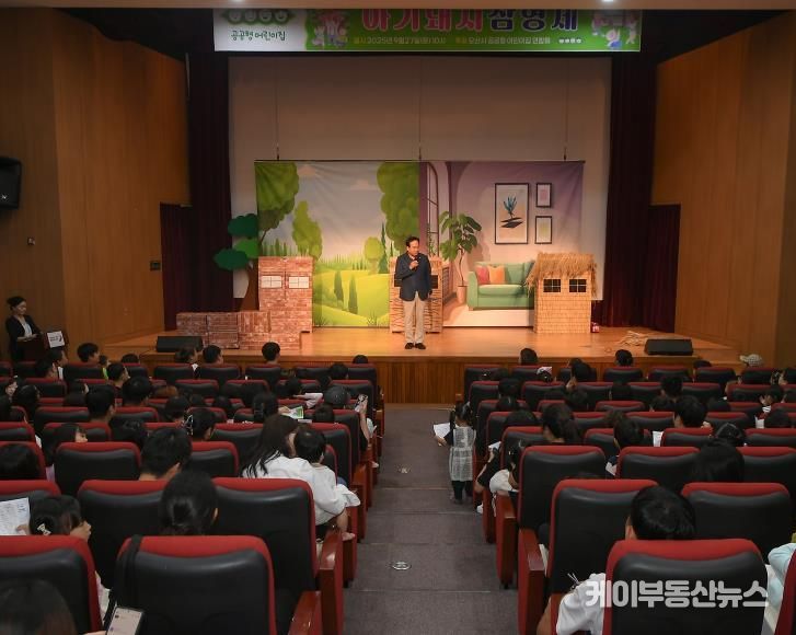 오산시 공공형어린이집연합회, 영유아 대상 특별 동극 공연 개최