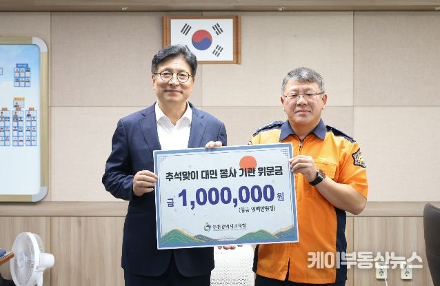 , “시민 안전을 지키는 소방관들께 감사”추석맞이 위문