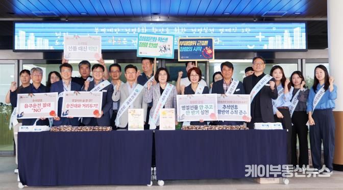 안성시, 청렴한 공직문화 정착을 위한 추석맞이 청렴 캠페인 실시