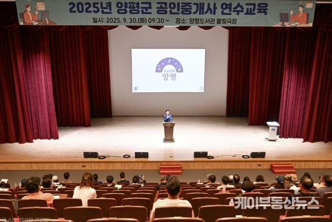 2025년 공인중개사 연수교육