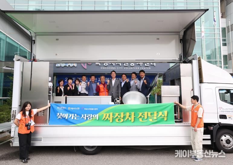 지난달 30일 찾아가는 사랑의 짜장차 전달식에서 정명근 화성특례시장과 주요 내빈들이 기념 촬영을 하고 있다