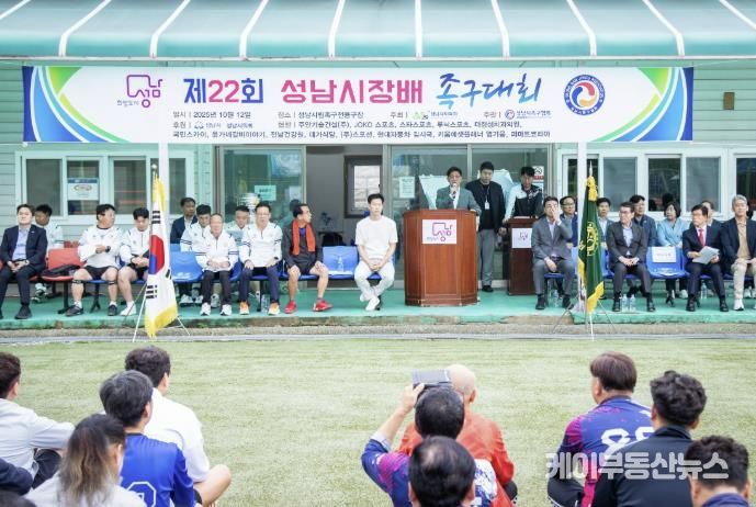 성남시의회, 제22회 성남시장배 족구대회 참석