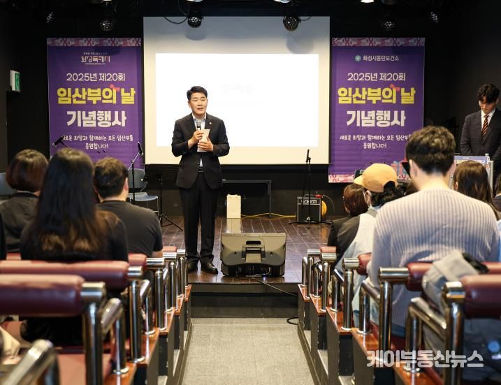 배정수 의장 임산부의 날 기념식 축사 모습