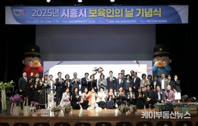 시흥시, 보육의 가치ㆍ의미 되새긴 '보육인의 날 기념식' 성료