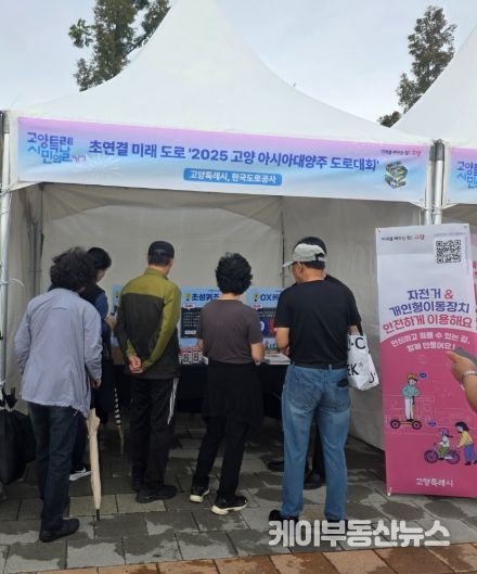 자전거 및 개인형이동장치(PM) 안전이용 캠페인 부스를 찾은 시민들