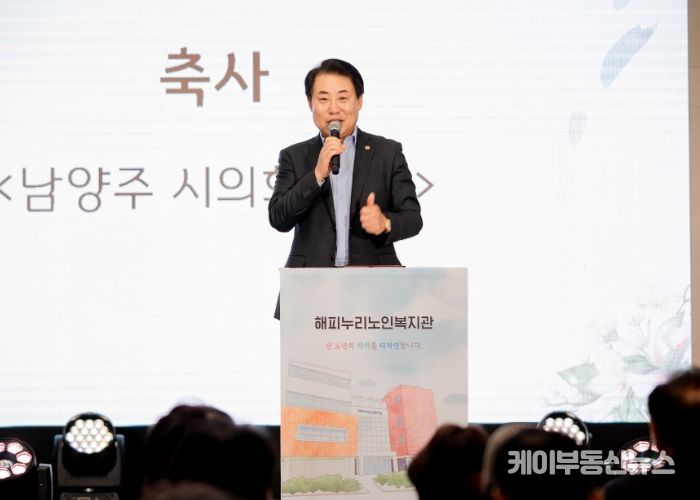 남양주시의회, 남양주시 해피누리노인복지관 새단장 기념식 참석
