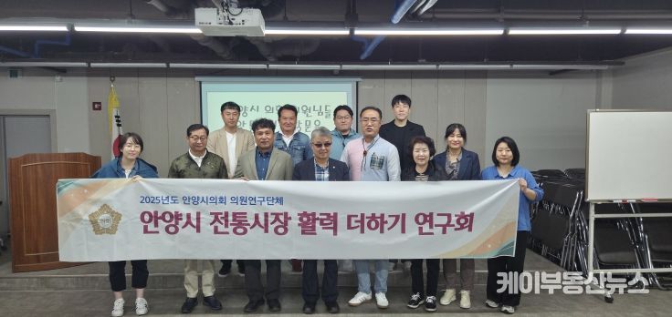 안양시의회 '안양시 전통시장 활력 더하기 연구회', 안동구시장 상인회와 간담회 등 현장 활동 실시