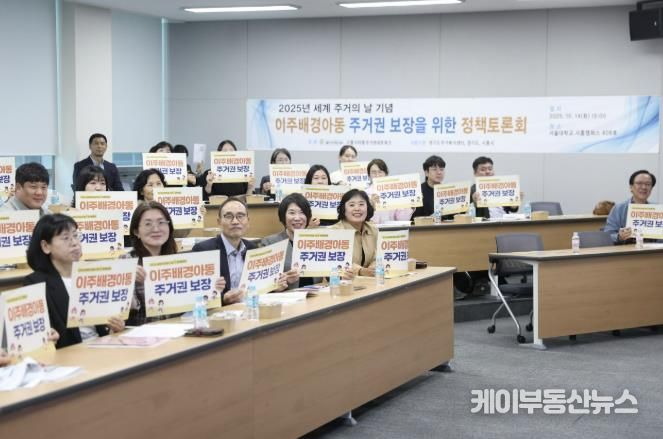 시흥시주거복지센터, 이주배경아동 주거권 보장 정책토론회 열어