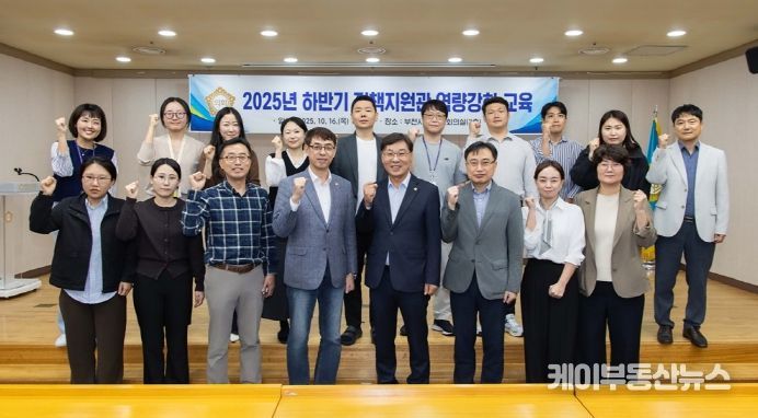 부천시의회, 제2차 정례회 대비 정책지원관 역량 강화 교육 실시