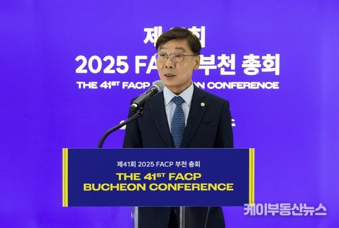 김병전 의장, FACP 부천 총회서 아시아 문화교류 확산과 공연예술 도약 기대