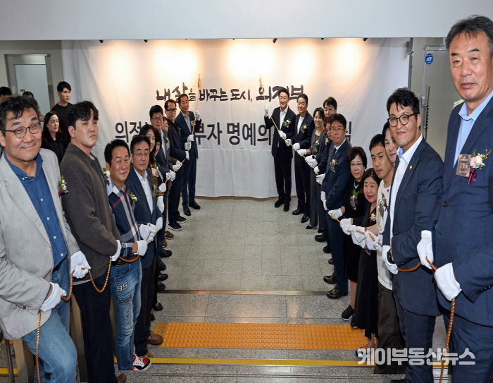 김동근 시장이 10월 17일 ‘기부자 명예의 전당’ 제막식에서 참석자들과 기념사진을 찍고 있다.