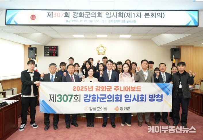 강화군의회, 주니어보드 방청 통해 조직문화 혁신 ‘한 걸음 더’