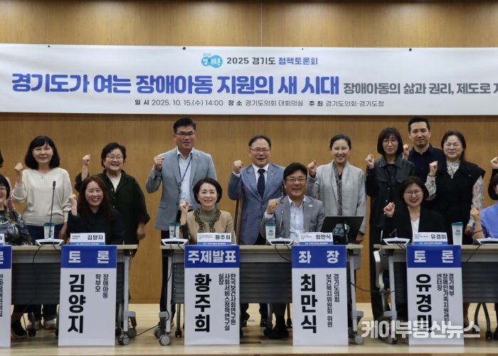 최만식 의원, ‘장애아동 복지지원 조례’ 제정을 위한 정책토론회 열어