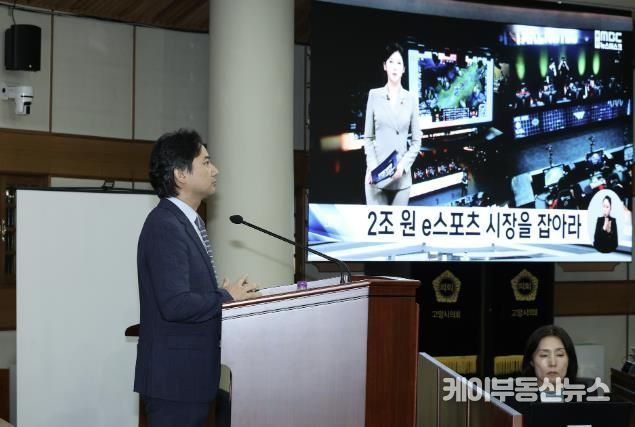 고양특례시의회 송규근 의원,