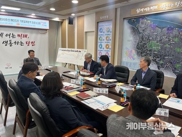 해안도로 기본설계용역 최종보고회