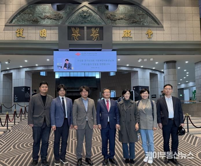 경기도의회 기획재정위원회, 전쟁기념관 방문해 평화안보 정책 방향 모색