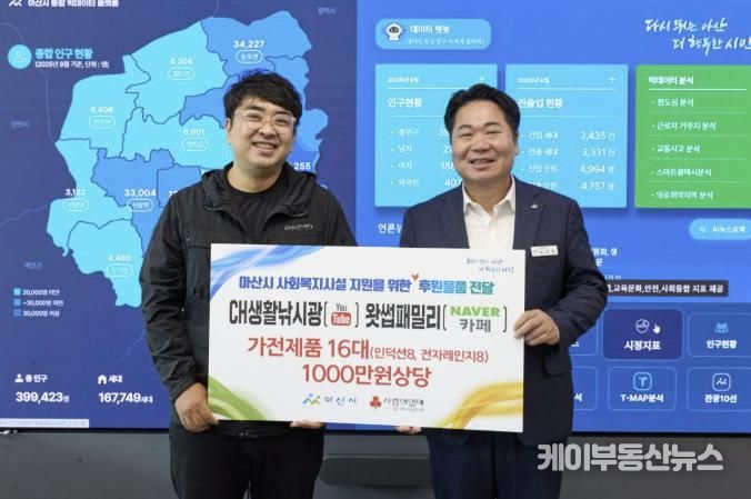 오세현 아산시장님과 최은빈 대표가 전달식 후 기념사진을 촬영하고 있다.