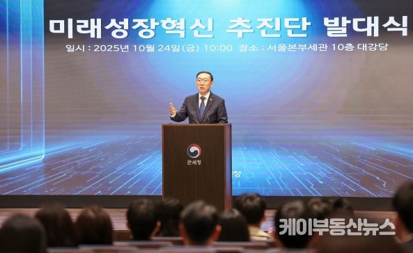 이명구 관세청장이 24일 서울본부세관에서 열린 미래성장혁신 추진단 발대식에서 인사말을 하고 있다.