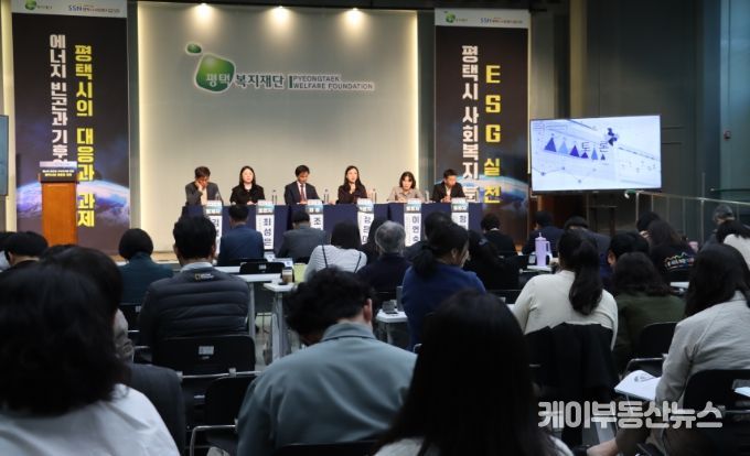 2025 평택복지포럼