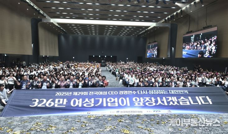 전국 여성 CEO 1천여 명 시흥시 모여, 경영 연수로 네트워킹 강화