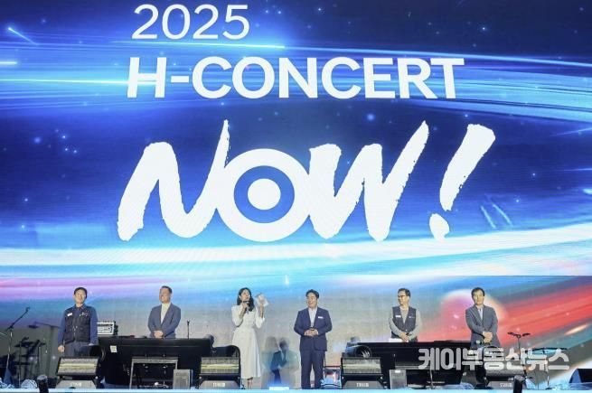 현대자동차 ‘2025 H-CONCERT NOW!’ 개최