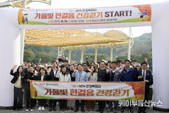 제8회 건강박람회 및 건강걷기행사