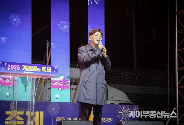 성남시의회, 성남시청공무원노동조합 2025 가을밤의 축제 참석