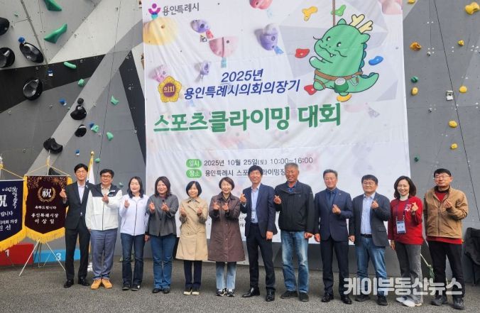 2025년 용인특례시의회 의장기 스포츠클라이밍 대회에서 참석자들이 기념촬영을 하고 있다. 왼쪽부터 박인철, 임현수, 신나연, 박희정, 신현녀 의원, 유진선 의장, 이후 참석자들