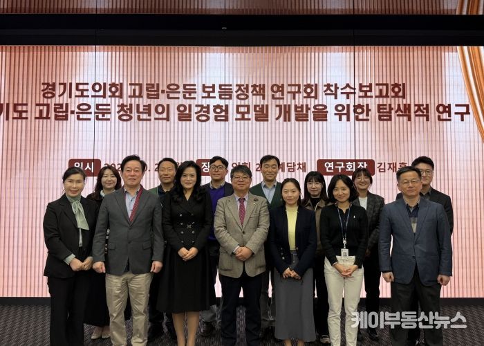 경기도의회 김재훈 의원, 고립·은둔 청년 일경험 모델 개발 연구용역 착수