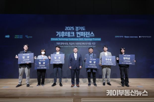 기후테크 경진대회 수상