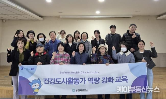 2025년 하반기 건강도시활동가 역량 강화 교육 후 기념촬영을 하는 모습