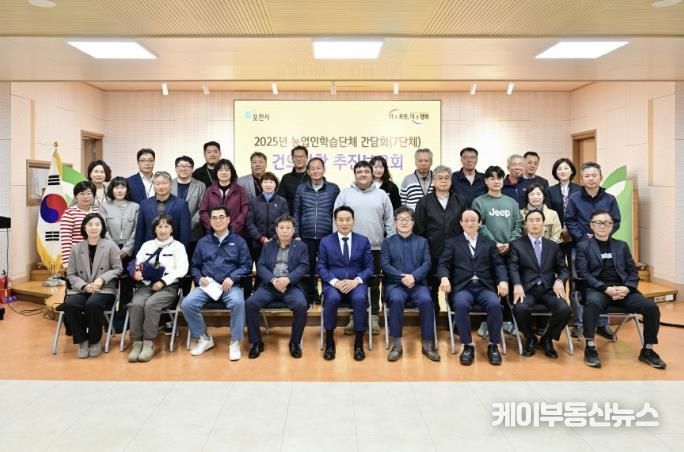 포천시, ‘2025년 농업인학습단체 간담회’ 건의사항 추진보고회 개최