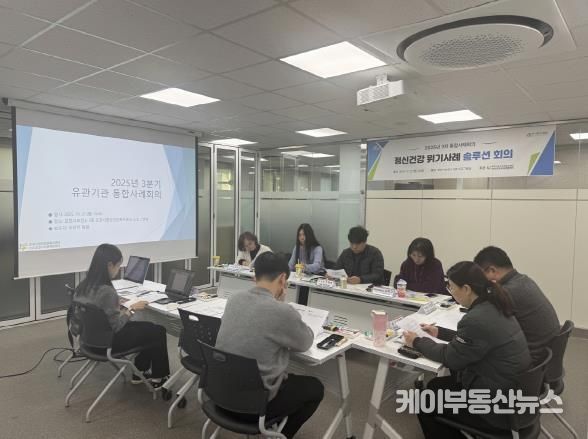 포천시정신건강복지센터, '2025년 정신건강 위기사례 솔루션 회의' 개최
