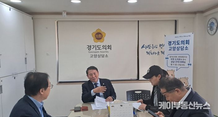 명재성 경기도의원, “ 고양시 노후계획도시 선도지구 추진현황 및 후속사업 지원방안 논의”