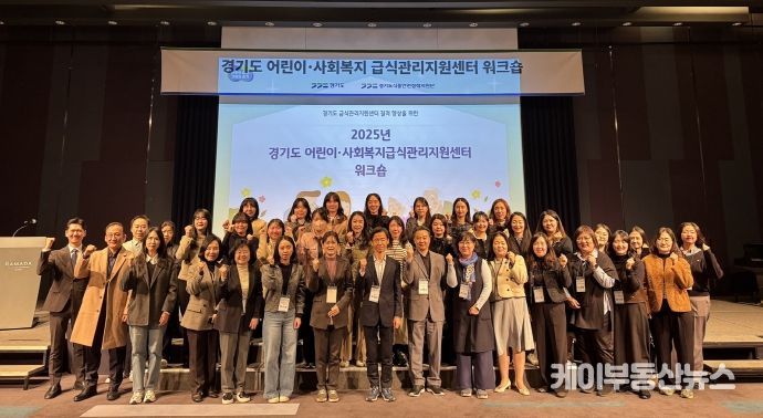 급식관리지원센터 워크숍