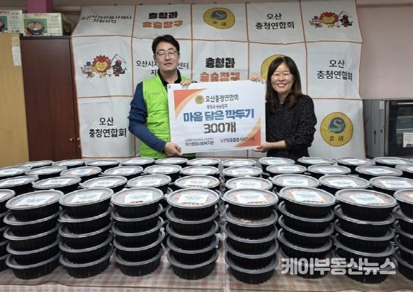 오산종합사회복지관·오산충청연합회, ‘마음담은 깍두기 나눔 행사’로 따뜻한 온정 전해