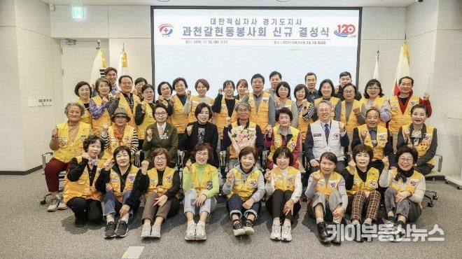 갈현동 적십자봉사회 결성식 기념 사진