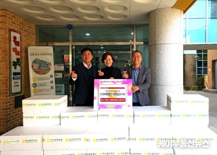 한돈협회 기탁 사진