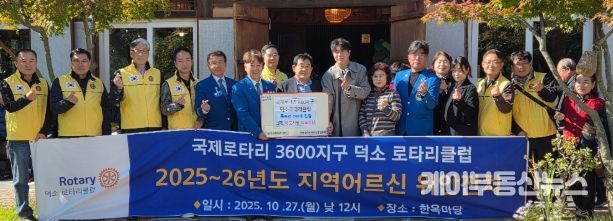 전달판 기준 가운데 와부읍지역사회보장협의체 김장재 위원장, 좌측 덕소로타리클럽 최영수 회장, 우측 남부희망케어센터 나홍운팀장