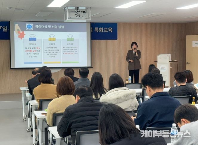 경기도 노사민정협의회·안양시 노사민정협의회 ‘제2차 일·생활 균형 인식개선 및 제도 도입을 위한 권역별 특화 교육’ 개최