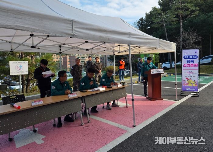 광주시 오포1동, 화재 대응역량 강화 위한 합동 소방 훈련 실시